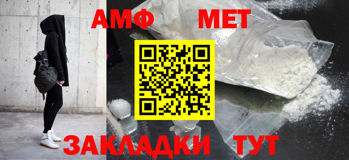 Амфетамин Розовый  Вход с VPN  Amphetamine  Amphetamine  Унеча 