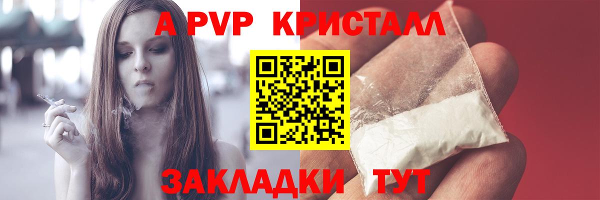 APVP мука  A PVP СК  Вход с VPN  A PVP VHQ  Унеча 