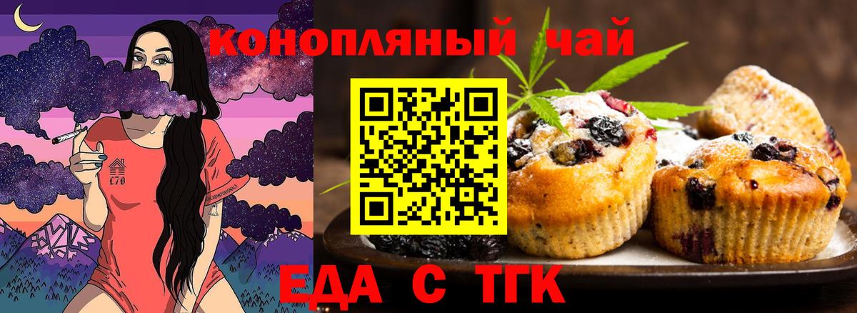 Унеча  Cannafood марихуана  Вход с VPN 