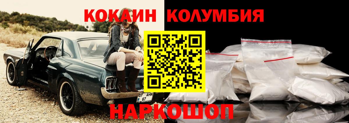 Кокаин 99% Унеча