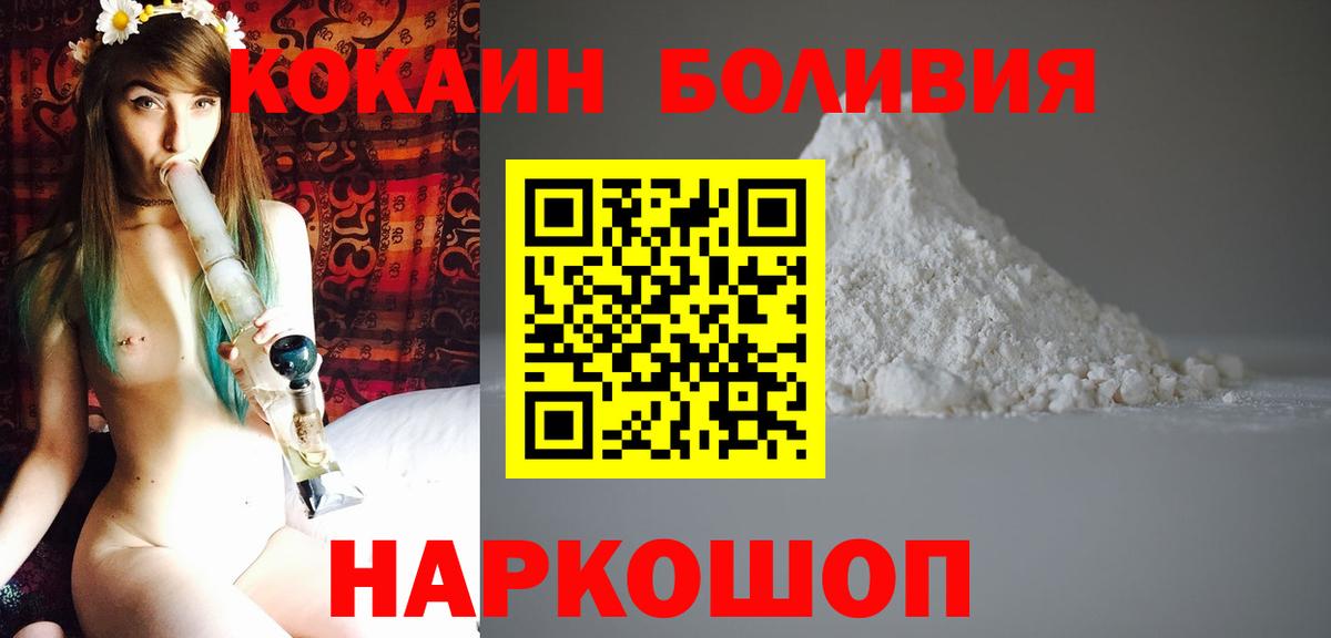 COCAIN Fish Scale  Вход с VPN  Унеча 