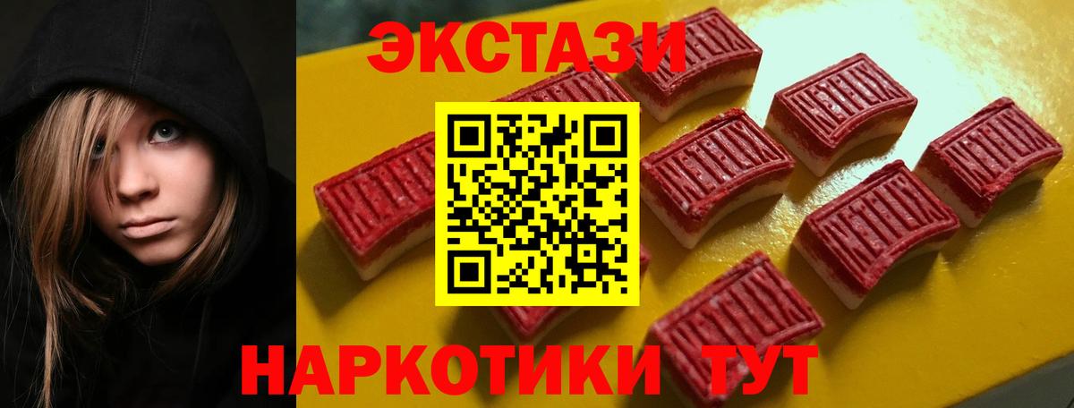 Экстази VHQ  Вход с VPN  Ecstasy 300 mg  Унеча 