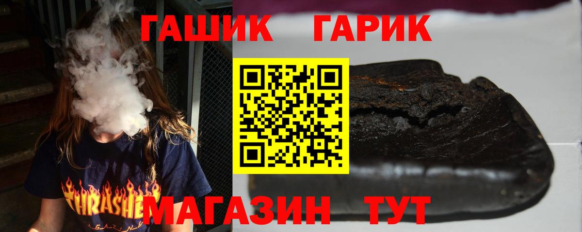 ГАШИШ Ice-O-Lator  Вход с VPN  ГАШ гашик  Унеча 