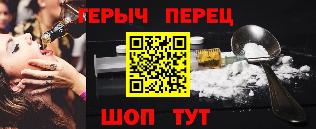 ГЕРОИН афганец  Вход с VPN  Унеча 