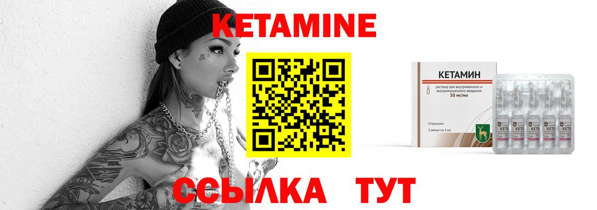 Унеча  Кетамин ketamine  Вход с VPN  КЕТАМИН ketamine 