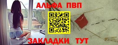 ALPHA-PVP Малоярославец