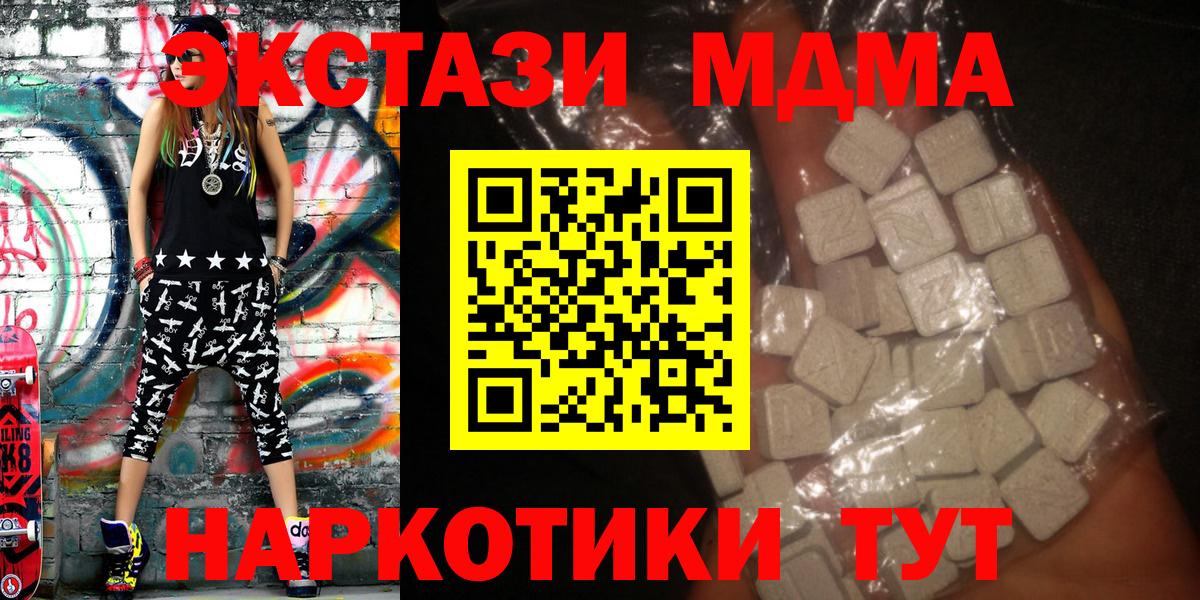 МДМА кристаллы  МДМА  МДМА Molly  Унеча  Вход с VPN 