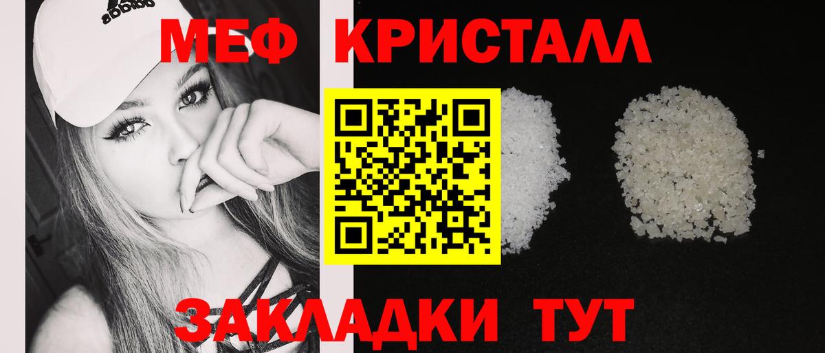 Мефедрон мяу мяу  Меф  Вход с VPN  Унеча  МЕФ VHQ 