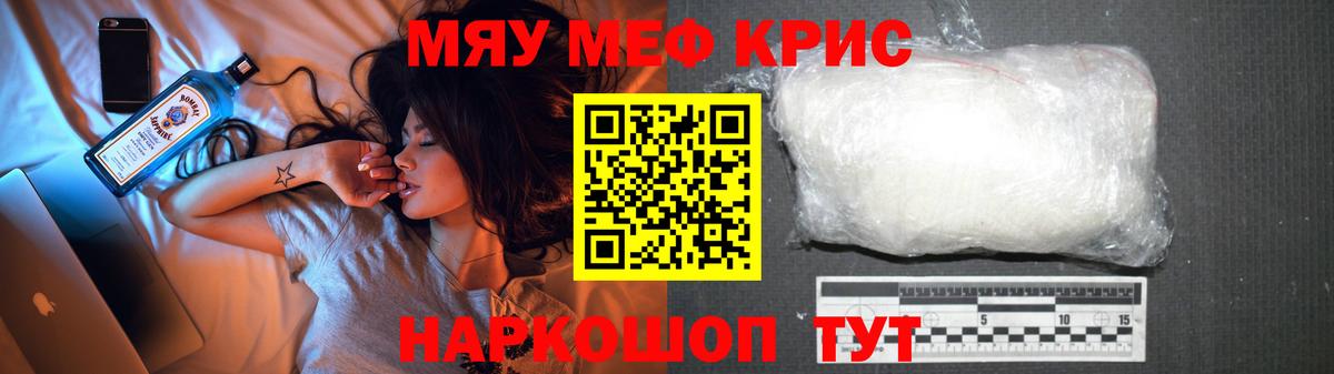 Мефедрон Унеча