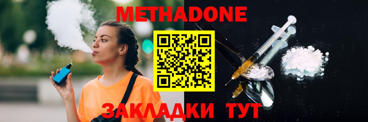 MEGA вход  МЕТАДОН methadone  Метадон кристалл  Вход с VPN  Унеча 
