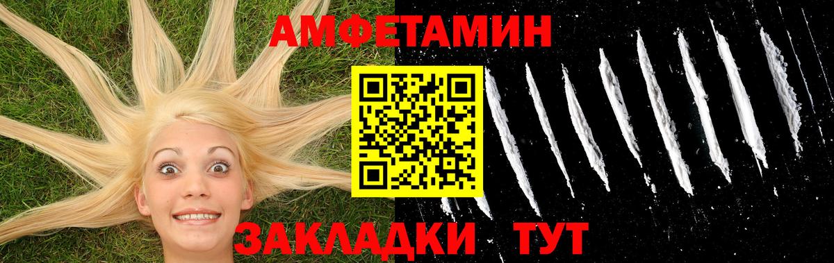 Метамфетамин Methamphetamine  Вход с VPN  Унеча  Метамфетамин Methamphetamine 