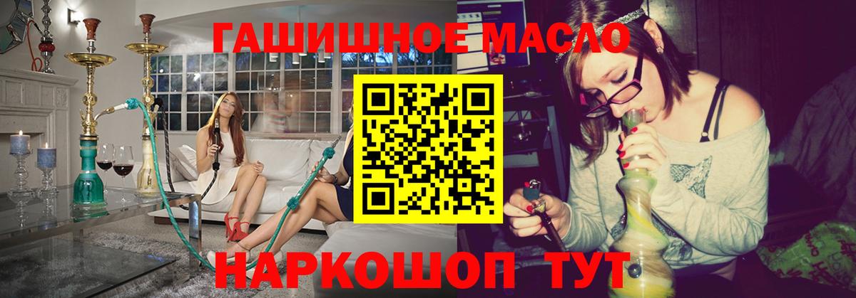 Унеча  ТГК гашишное масло  Дистиллят ТГК жижа  Вход с VPN 